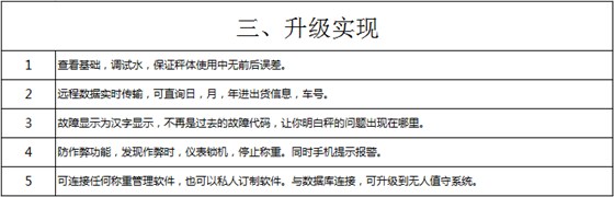 升級實現(xiàn)