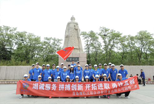 維特沃斯團建
