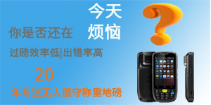如何靠一款智能稱重軟件，成為衡器杰出品牌