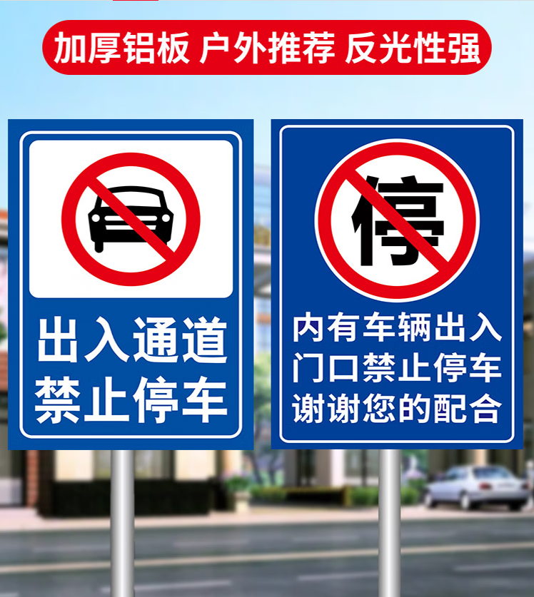 車輛停車標識